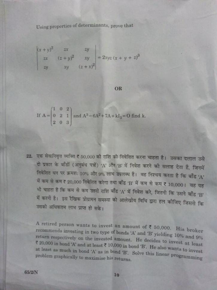 CBSE paper..............