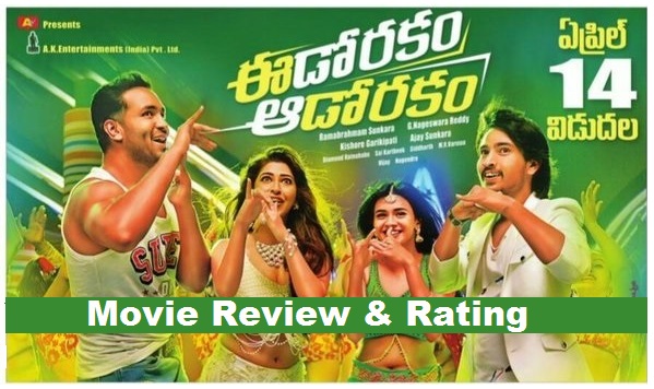 Eedo Rakam Aado Rakam Telugu Movie Review Rating (3)