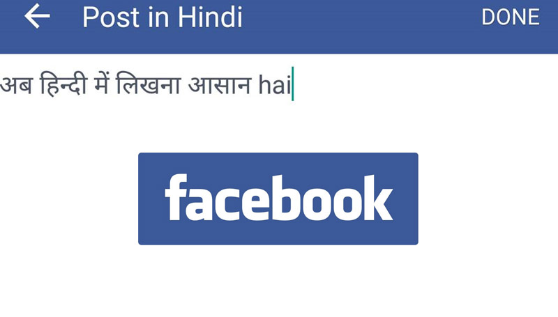 Now, Type in Hindi on Facebook