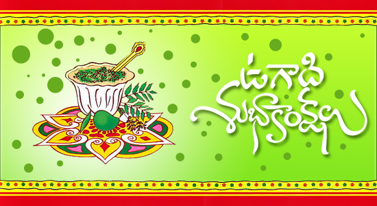 Ugadi-Greetings-in-Telugu-green color
