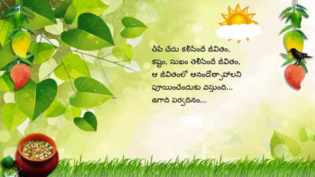 Ugadi Images in green background