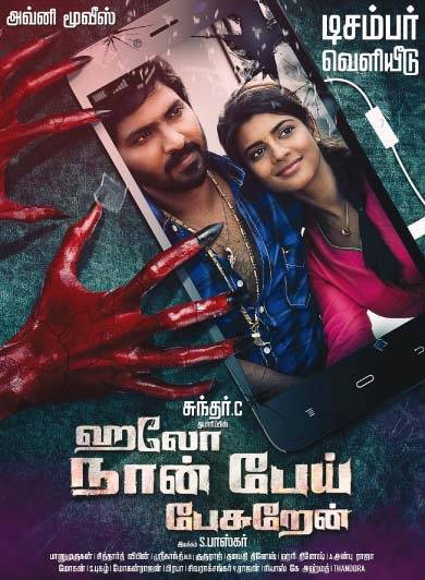 Hello Naan Pei Pesuren Tamil Movie Review, Rating (2)