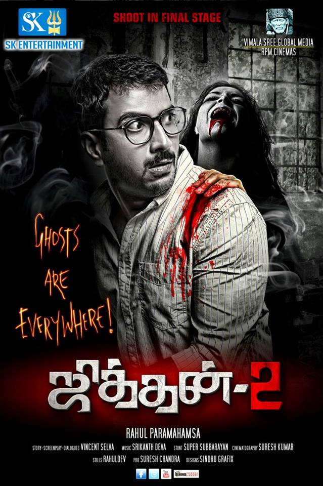 Jithan 2 Tamil Movie Review Rating (7)