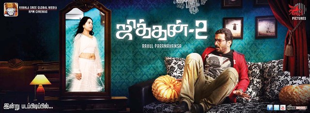 Jithan 2 Tamil Movie Review Rating (3)