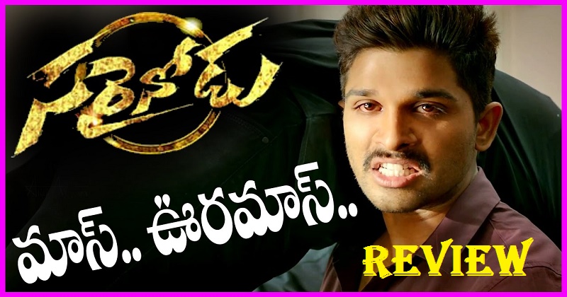 Sarainodu/Sarrainodu Movie Review, Rating, Live Updates 
