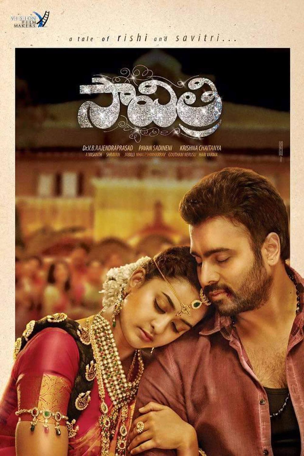 Savitri Telugu Movie Review, Rating (4)