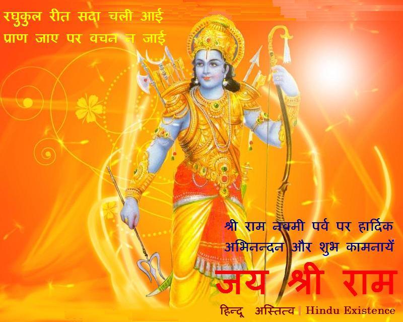 happy ram navami Lord Ram images