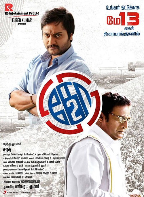 Ko 2 Tamil Movie Review Rating (5)
