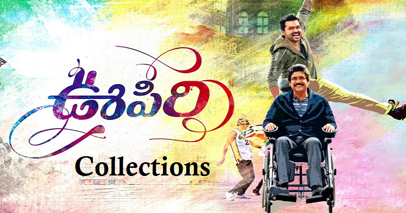 Oopiri movie box office collections