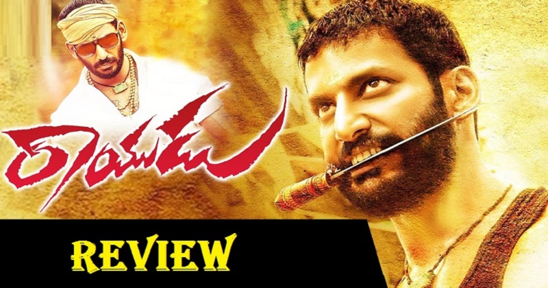 Vishals-Rayudu-Movie-review