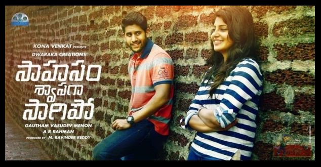 Sahasam Swasaga Sagipo Audio Launch Date Confirmed (2)