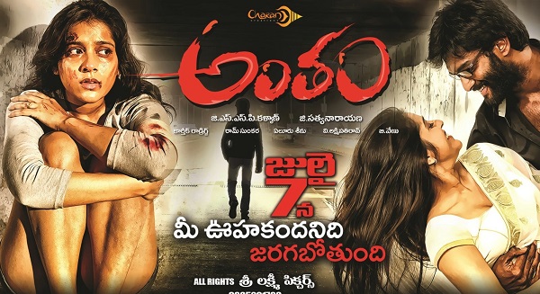 Antham-Movie-Review-rating