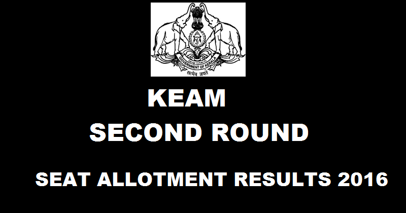 KEAM Second Allotment Results 2016 Declared @ www.cee.kerala.gov.in