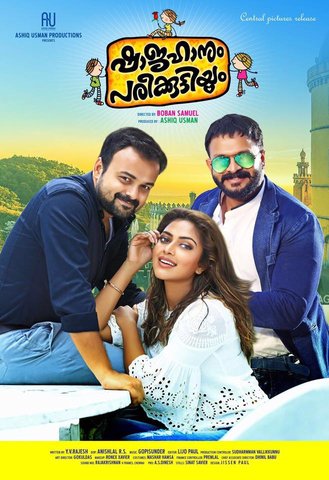 Shajahanum Pareekuttiyum Malayalam Movie Review Rating (3)