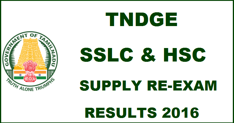 TN Tamil Nadu SSLC 10th Class & HSC 12th +2 Supplementary Re-Exam Results 2016 To Be Declared Soon @ www.dge.tn.nic.in