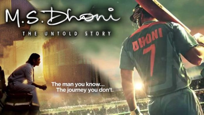 Dhoni first love story