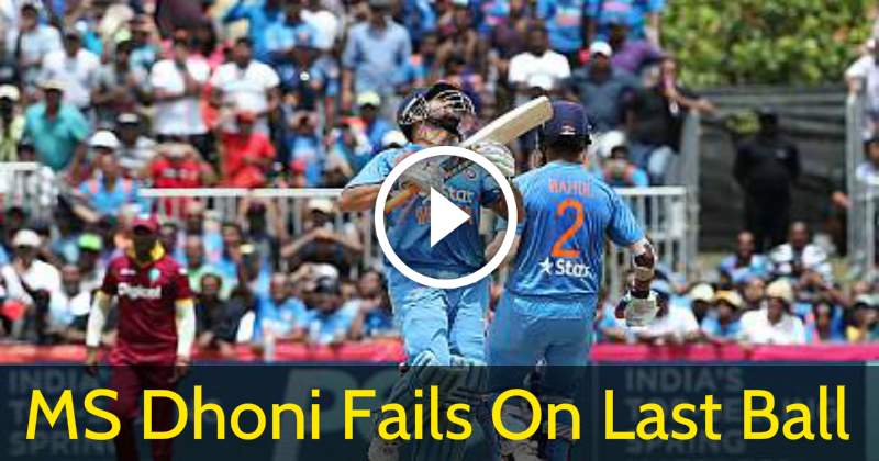 Watch Video Best Finisher Ms Dhoni Fails On The Last Ball Which Costed A Lose For India Against 8272