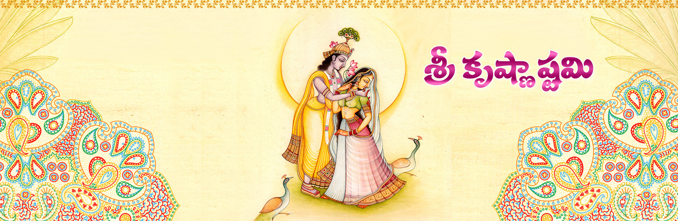 Sri Krishna Janmashtami 2015 fb cover images