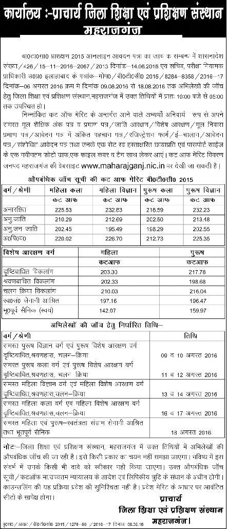 Check Cutoff List & Counselling Schedule For DIET Maharajganj