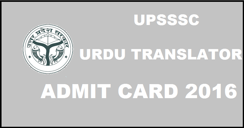 UPSSSC Urdu Translator Admit Card 2016 For Junior Assistant Download @ upsssc.gov.in 