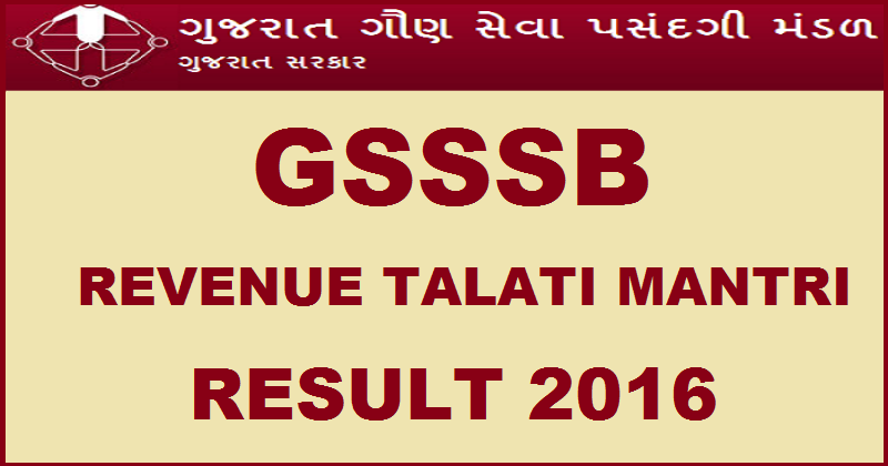 GSSSB Revenue Talati Mantri Results 2016 Marksheet Declared @ gsssb.gujarat.gov.in