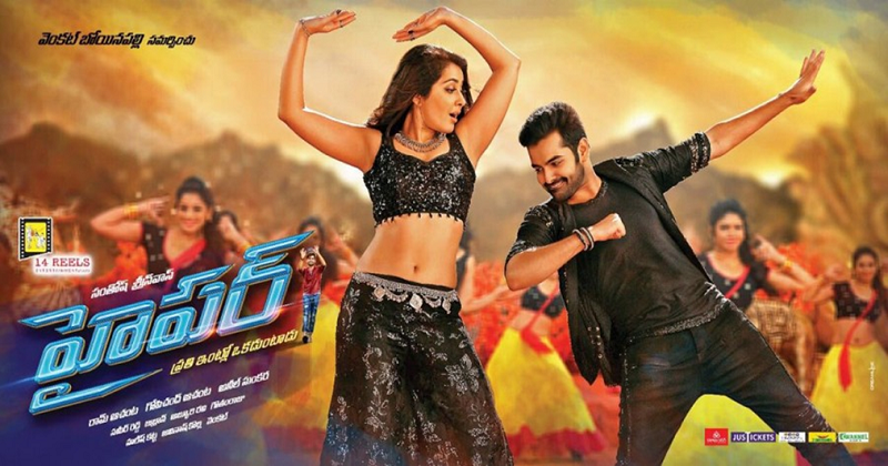 hyper-movie-review