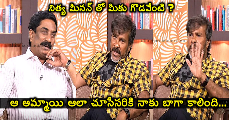 Watch Chota K Naidu Reveals His Fight With Nithya Menon