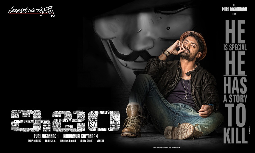 ism-movie-review-rating
