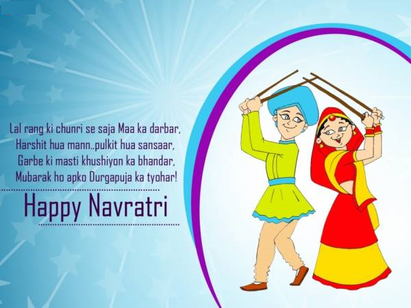 Happy Navratri 2015 wishes images