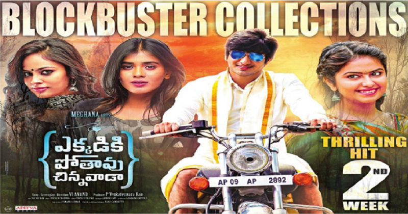 Ekkadiki Pothavu Chinnavada First Week Total Box Office Collections