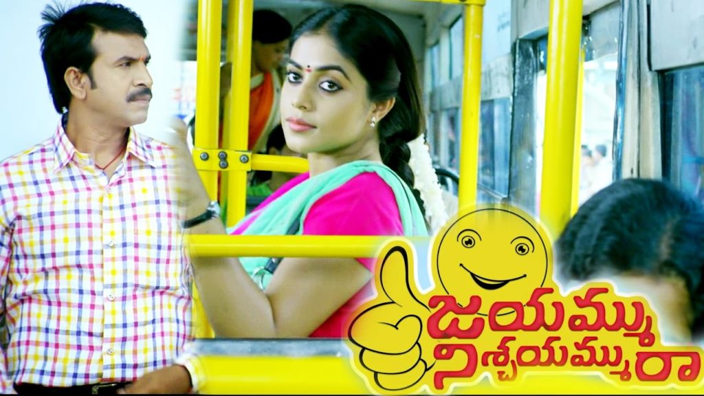 jayammu-nischayammu-raa-movie-review