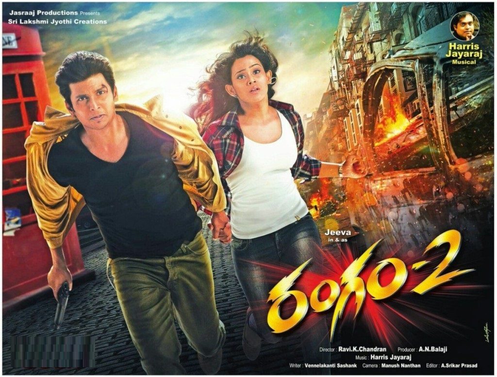 Rangam 2 Movie Review Rating, Story - Jiiva, Thulasi