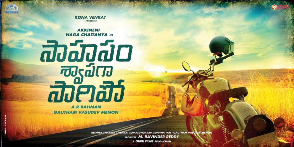 sahasam-swasaga-saagipo-review-rating