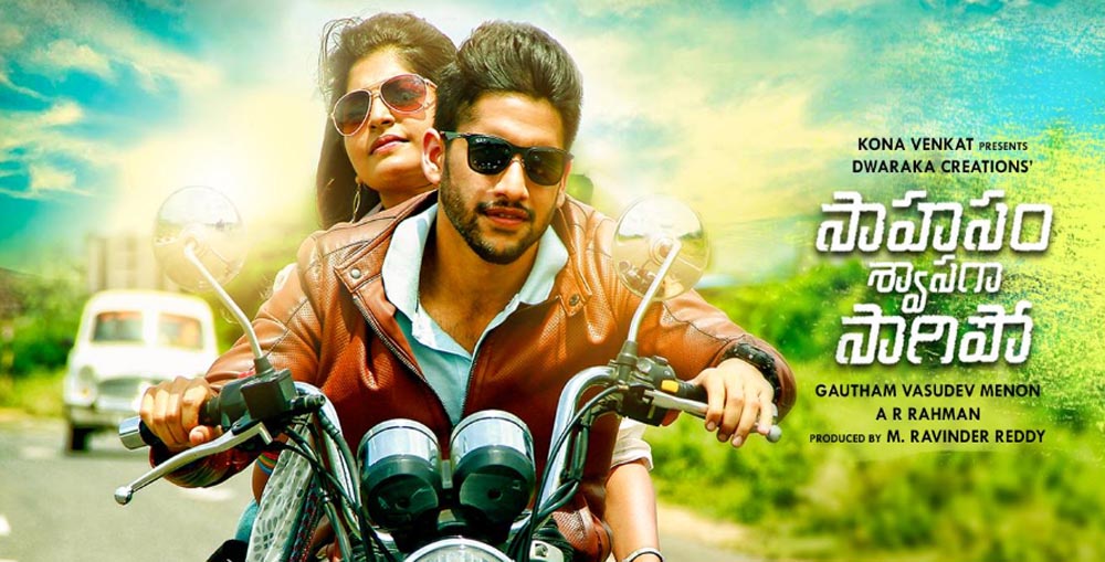 sahasam-swasaga-saagipo-review