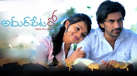 ameerpet-lo-movie-review-rating