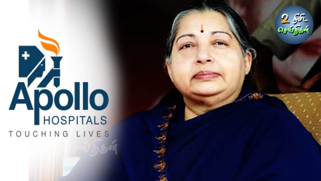 jayalalitha-apollo-hospitals-bill