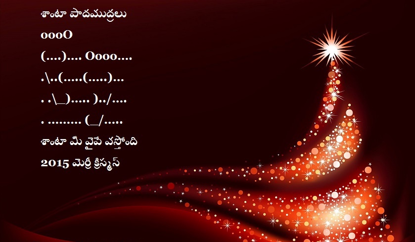 Merry Christmas Quotes Sayings in Telugu 
