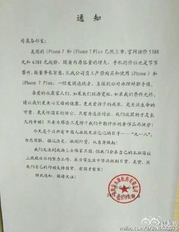 china-company-notice-to-employees