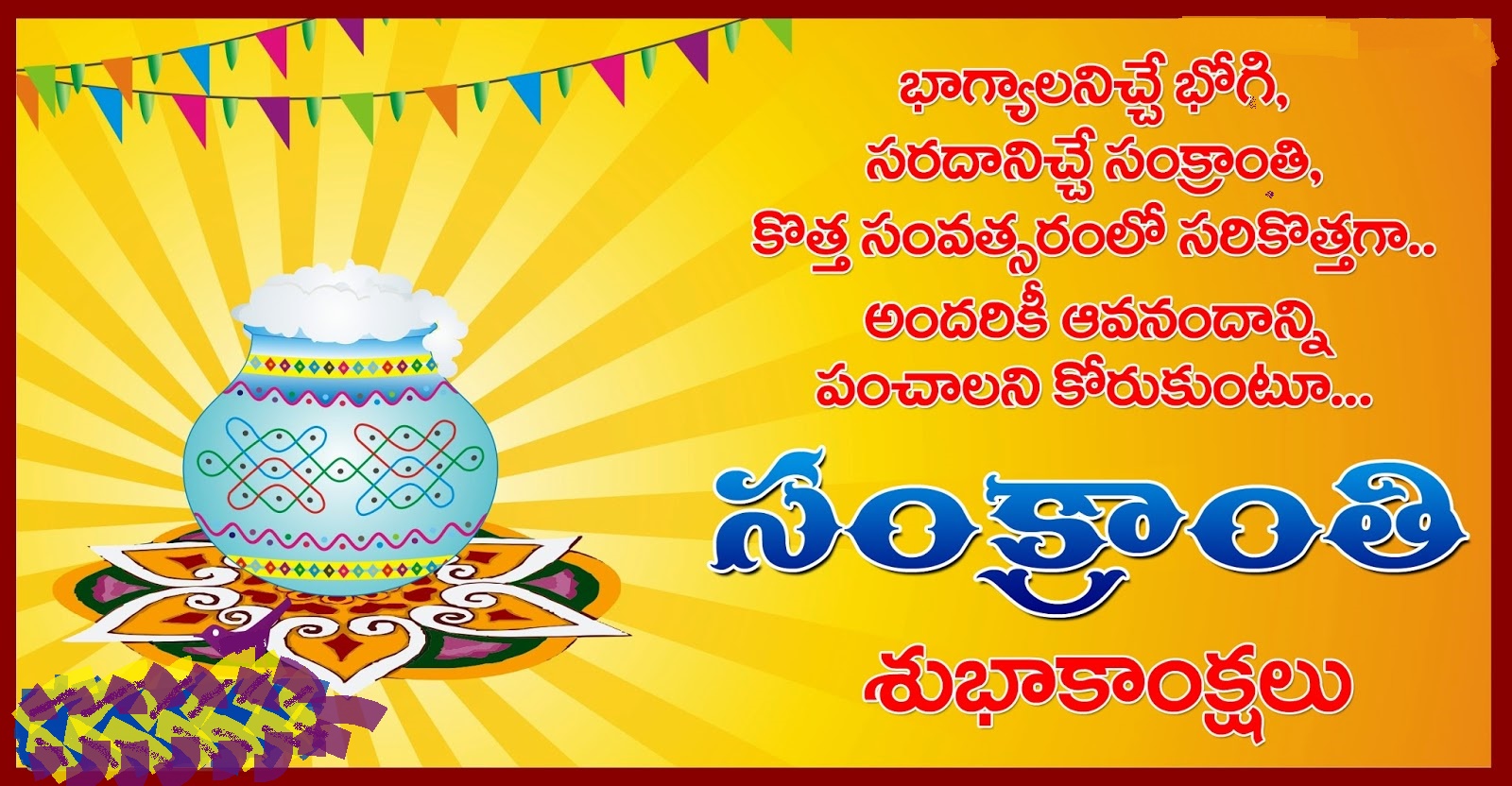 Happy Sankranthi Greetings Images in Telugu