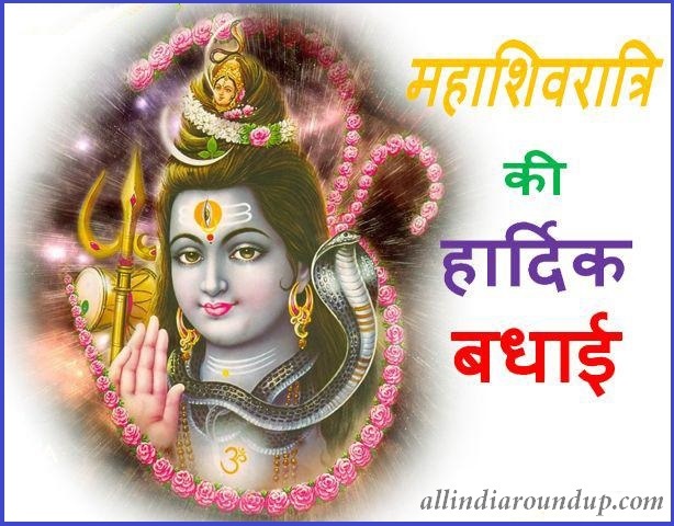 Maha Shivratri Images HD Wallpapers 3D Pictures Photos Cover Pics For ...