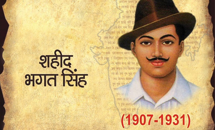23rd March Bhagat Singh Images Photos Quotes Status HD Wallpapers 3D