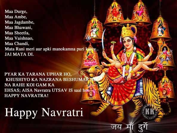 chaitra navaratri greetings 2017