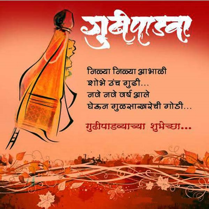 gud padwa quotes in marathi