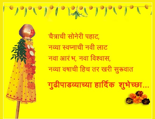 gudi padwa image in marathi