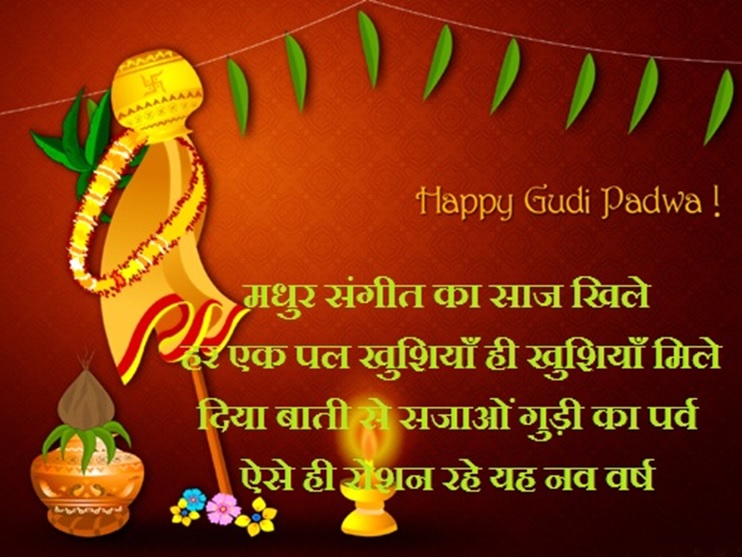 gudi padva image in marathi