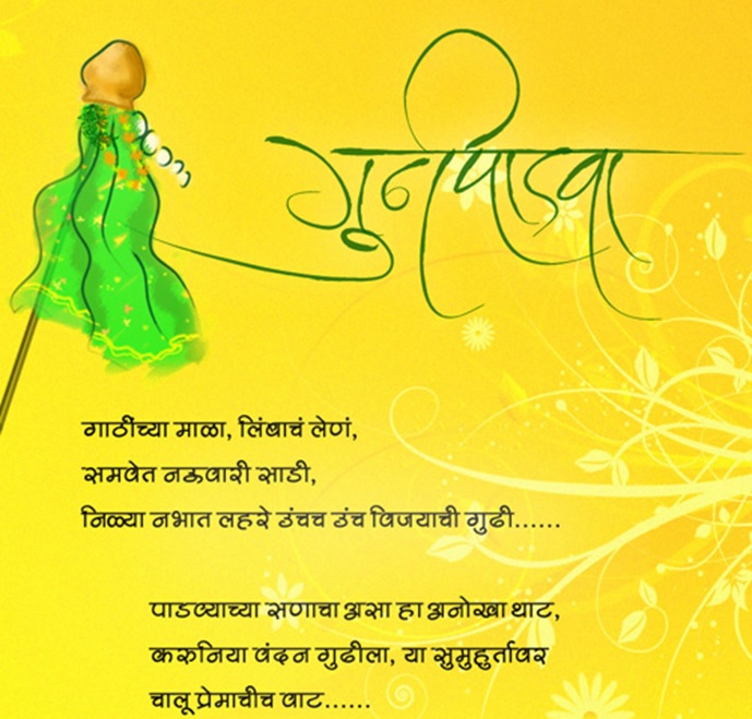 gudi padwa hd images