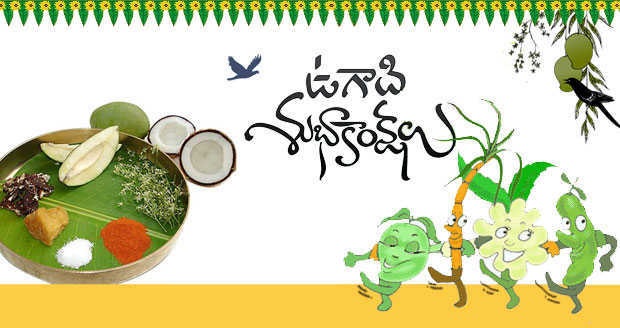 happy ugadi 3d photos