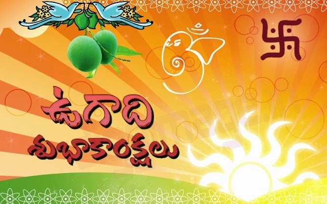 ugadi 2017 hd images in telugu