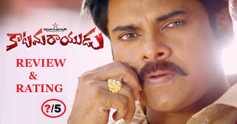 Katamarayudu Movie Review, Rating, Live Updates – Pawan Kalyan, Shruti