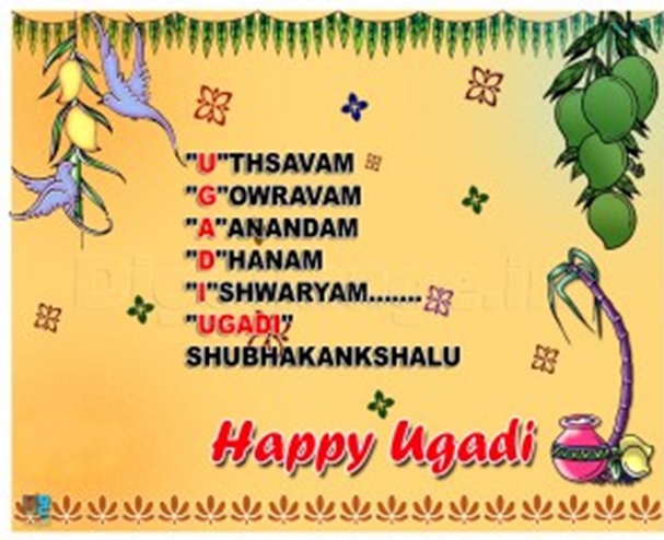 ugadi greetings